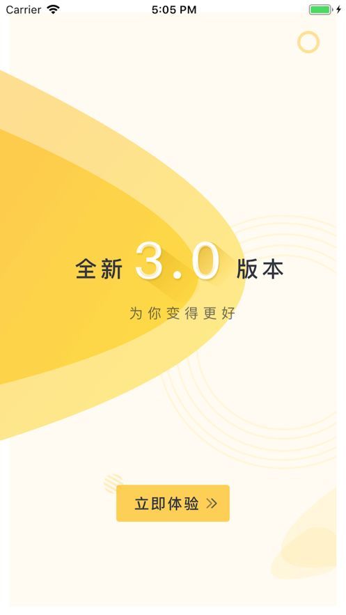 乐校通app下载安装图3: