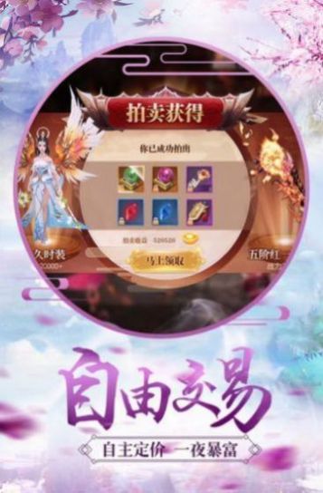 剑舞苍穹伏魔录官方版图2