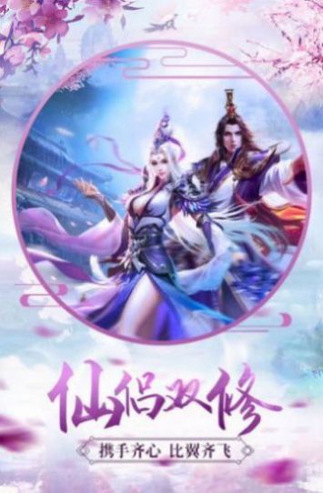 剑舞苍穹伏魔录官方版图4