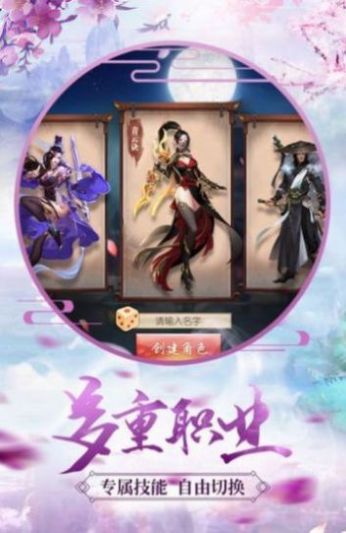 剑舞苍穹伏魔录官方版图3