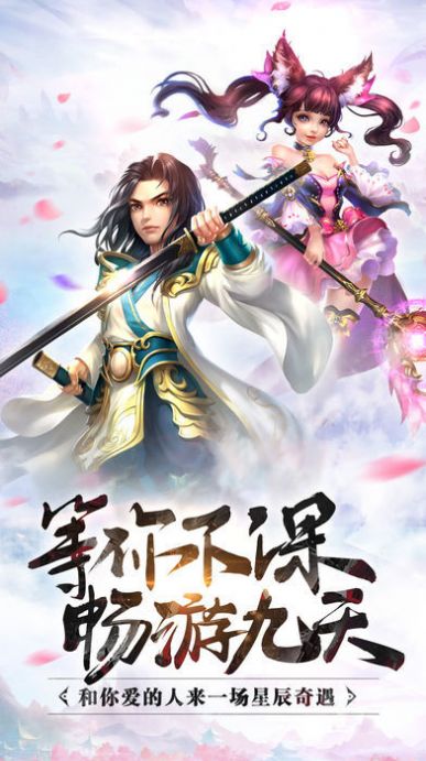 剑破神武手游图2