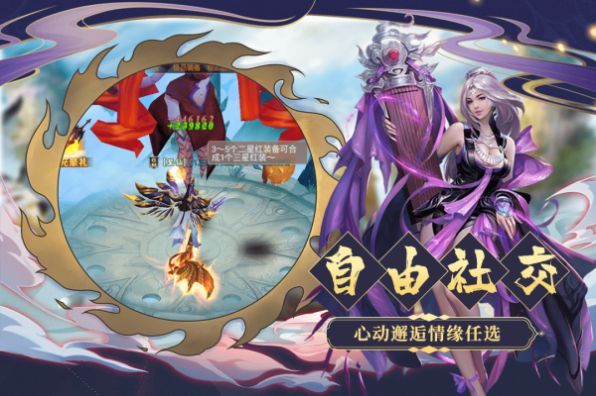 九天山海诛魔手游图3