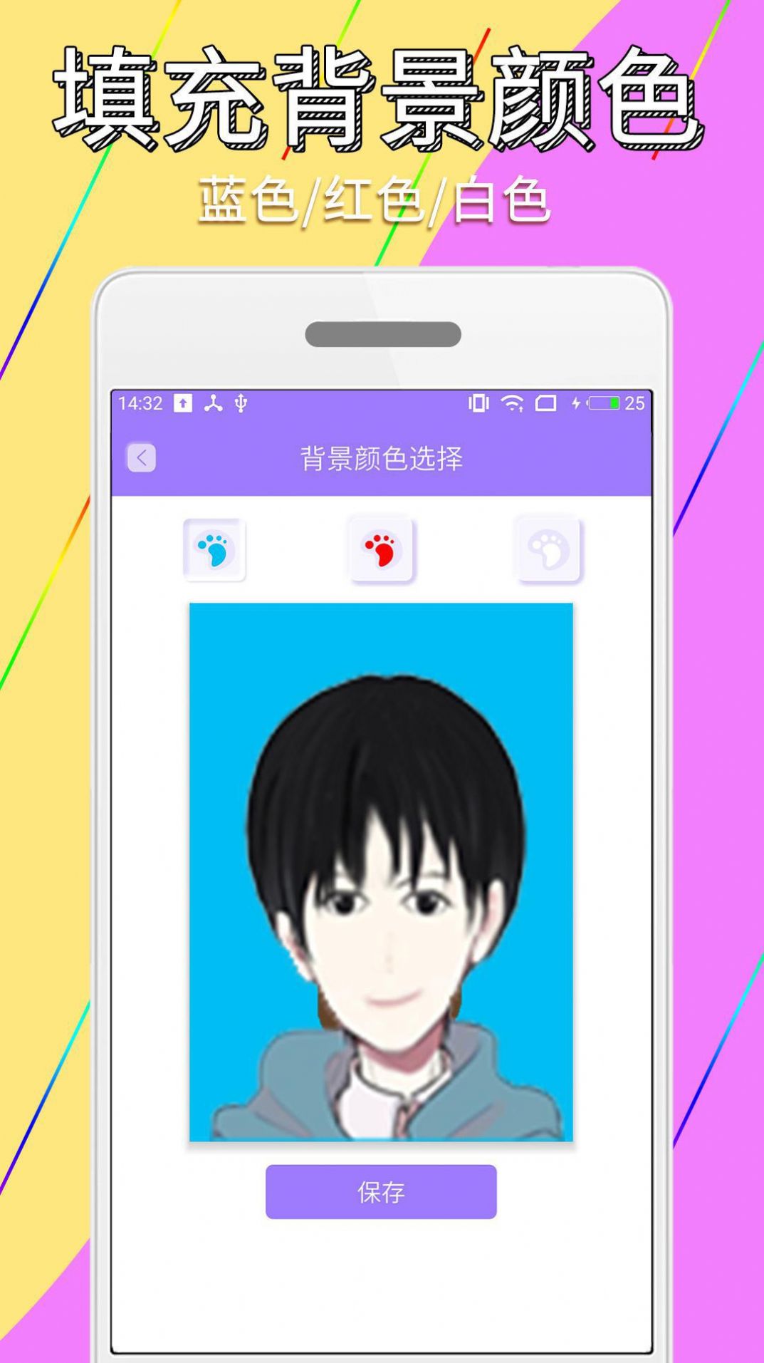 手机证件照简历制作app免费版图2