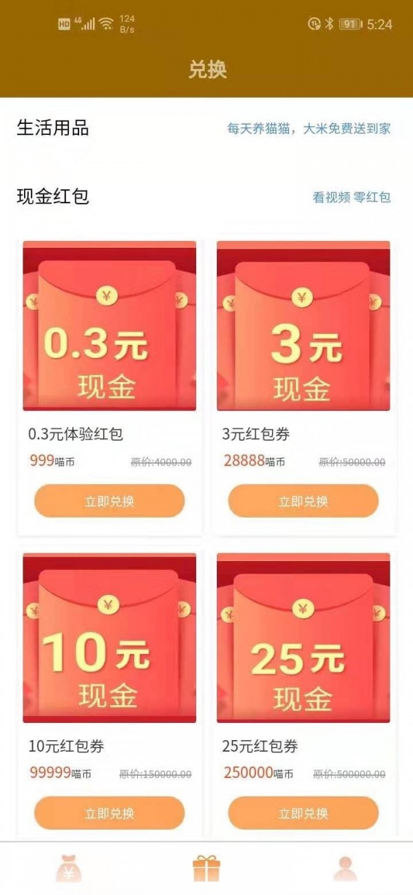 未检之光红包版图2