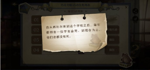 哈利波特魔法觉醒自从西比尔来到这个学校之后在哪里？西比尔位置介绍[多图]图片1