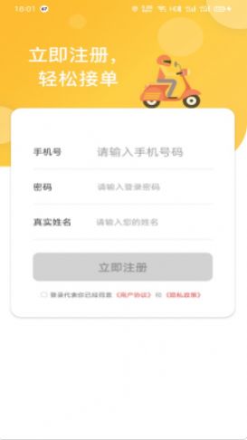 福豆中康骑手端app官方最新版图2: