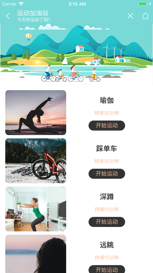 MD迈动app官方免费版图1: