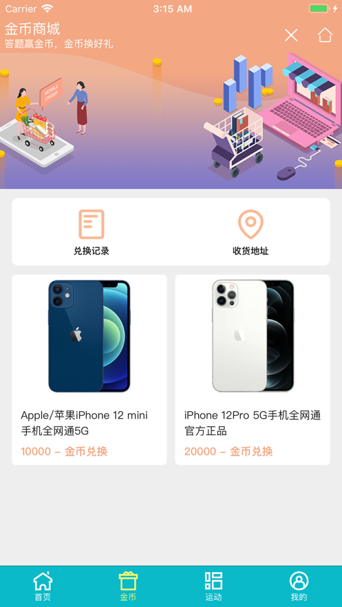 MD迈动app官方免费版图3: