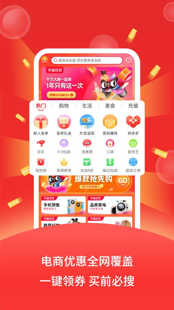 巨星优选APP正式版下载图1: