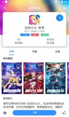 泊鑫互娱游戏盒子app免费最新版图2: