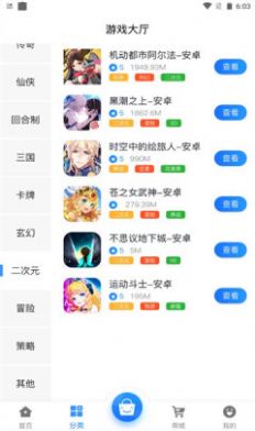 泊鑫互娱app图5