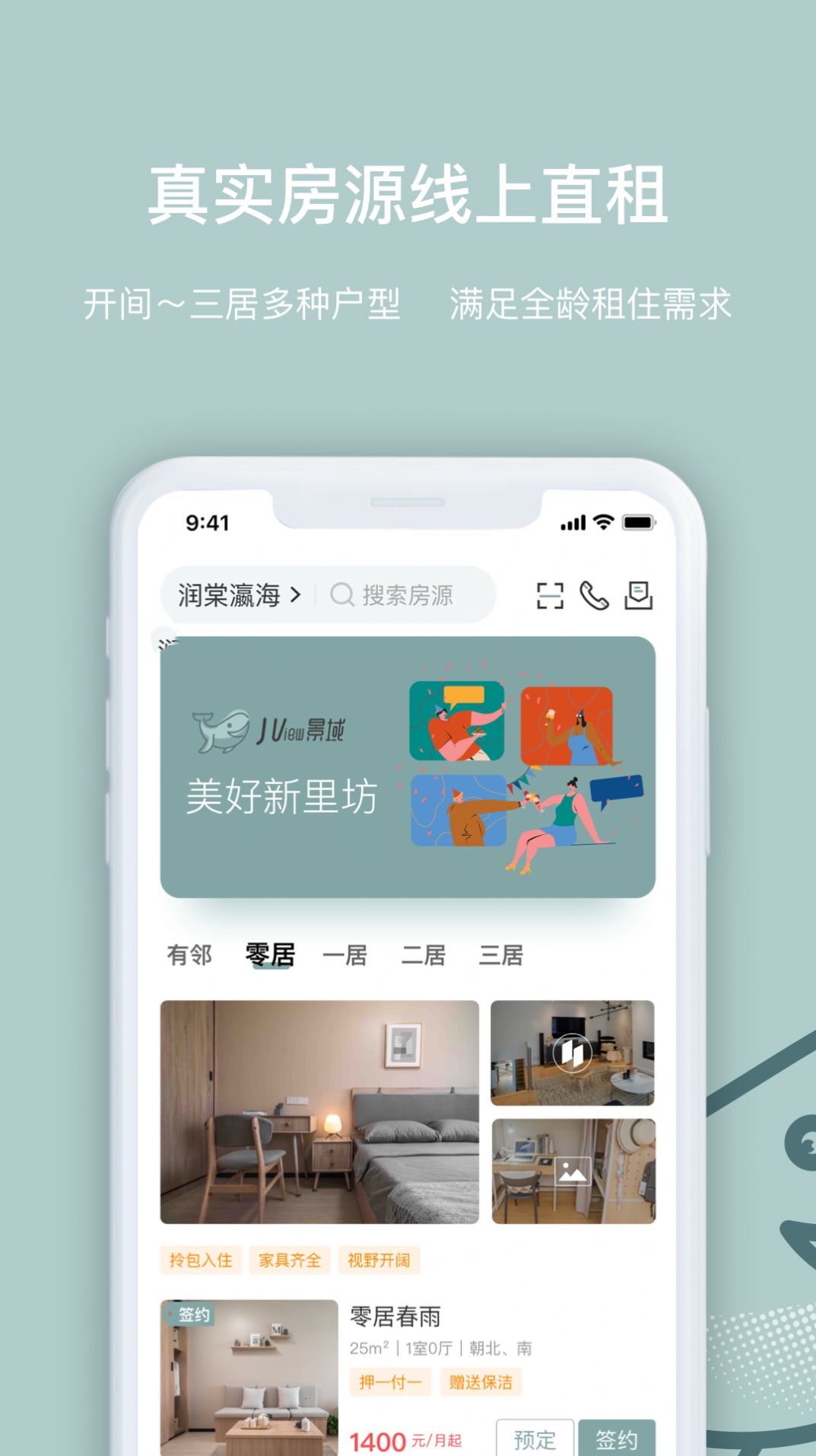 景域app官方免费版图3: