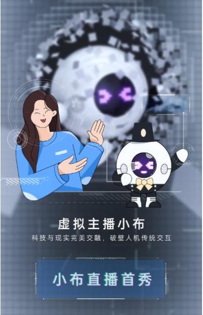 oppo小布虚拟人app免费手机版图2: