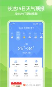 椰子WiFi app图3