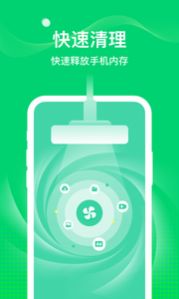 椰子WiFi app图5