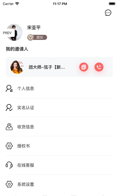 团大师拼团APP最新版本下载图3: