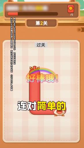 我连的贼快游戏红包版app图4: