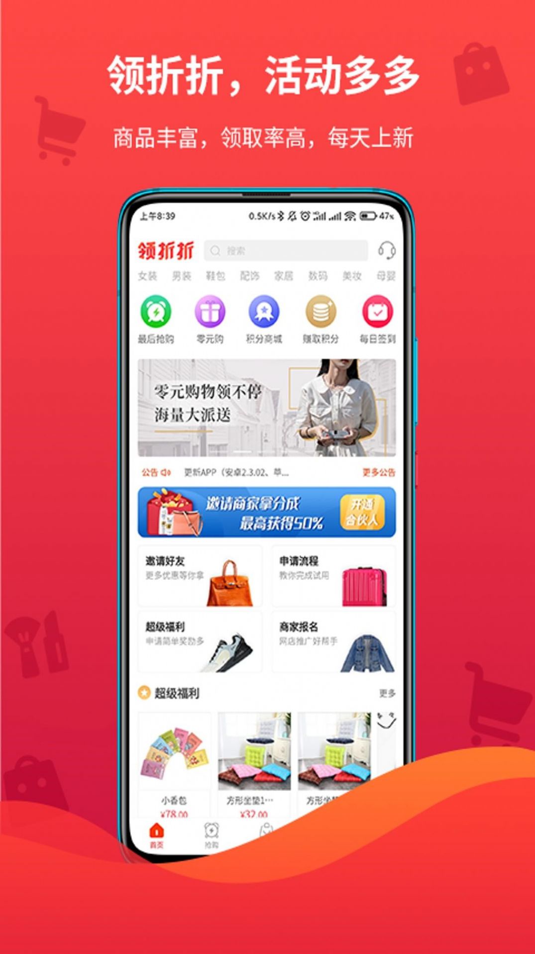 领折折APP图2