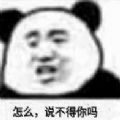 阴阳怪气微信表情包