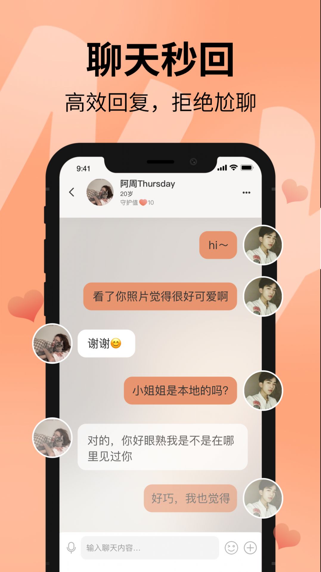 树洞漂流瓶app手机最新版图2: