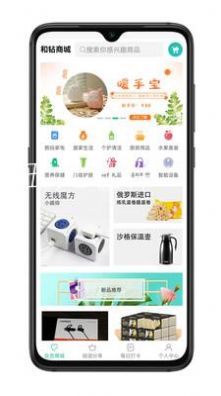 和链生活app免费版图3: