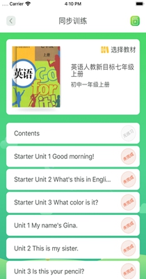 ABC口语APP图1