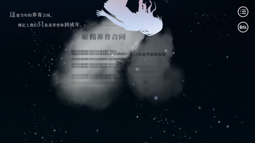 易次元星光演绎Project游戏金手指最新版2021图4: