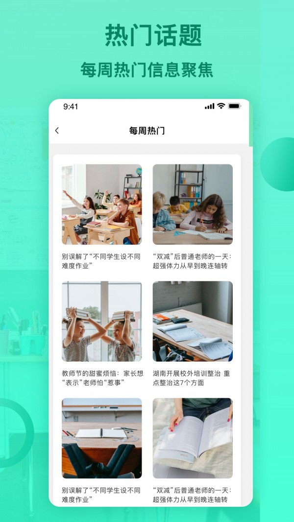 搜答案+ APP手机版图3: