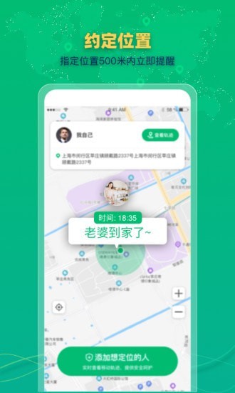 北斗寻位APP图3