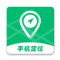 北斗寻位APP