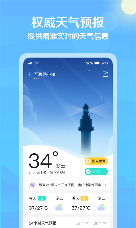 大雁天气预报app官方免费版图3: