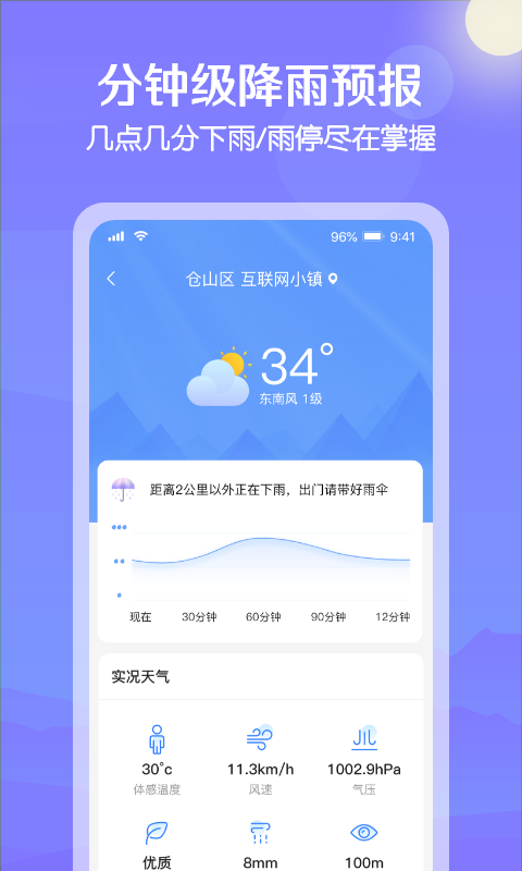 大雁天气预报app官方免费版图1: