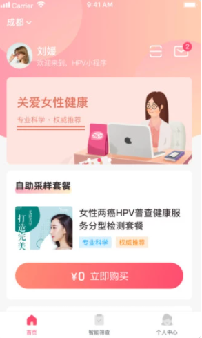 伊贝康app手机最新版图1: