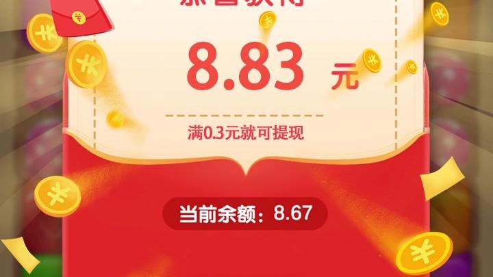 卡拉消消赚红包版app图3