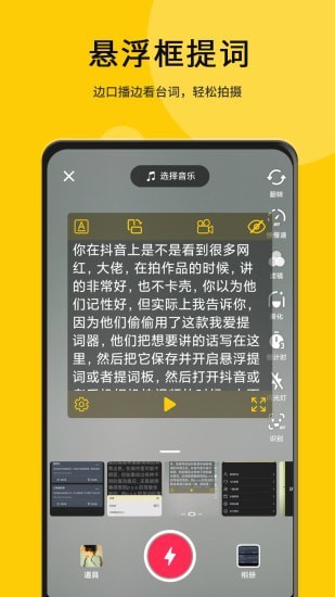 我爱提词器app手机最新版图2: