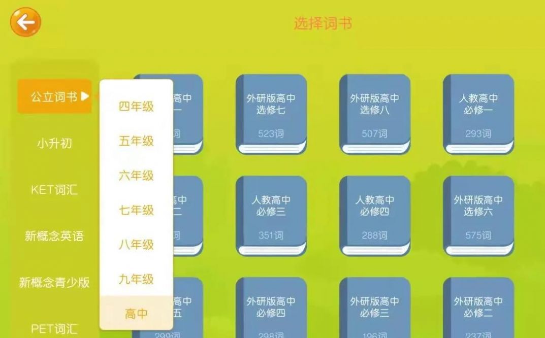 佳悦童绘app免费版图4: