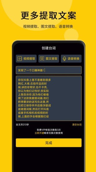 我爱提词器app手机最新版图3: