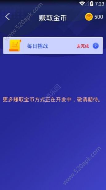 答题王者红包版图2