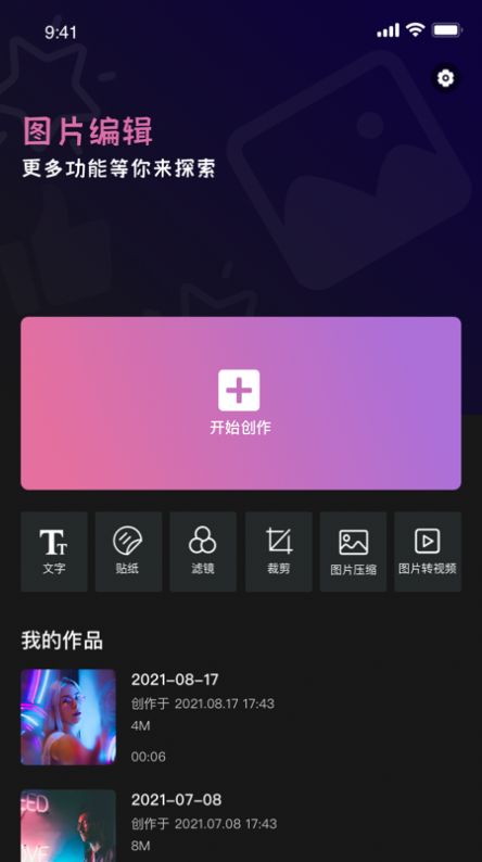 影集app免费版图1: