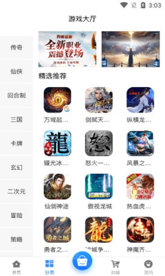 淼海互娱手游盒子app图1