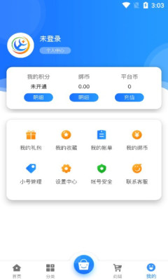 淼海互娱手游盒子app图2