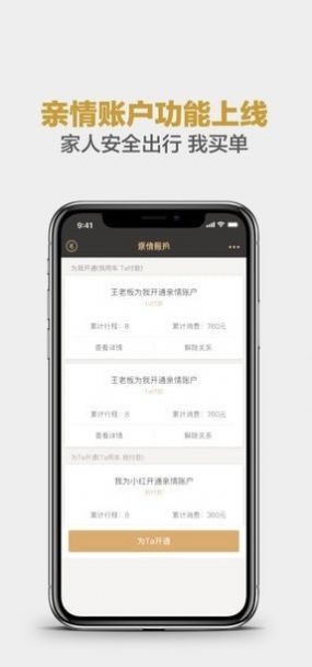 神州专车app下载安装图3: