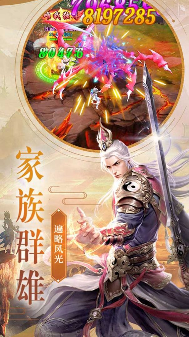 斗破神天手游官方最新版图2: