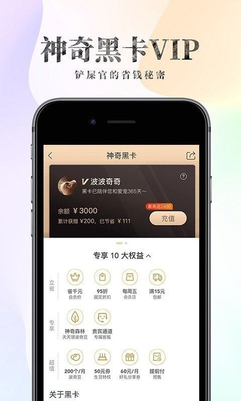 波奇宠物app下载图3: