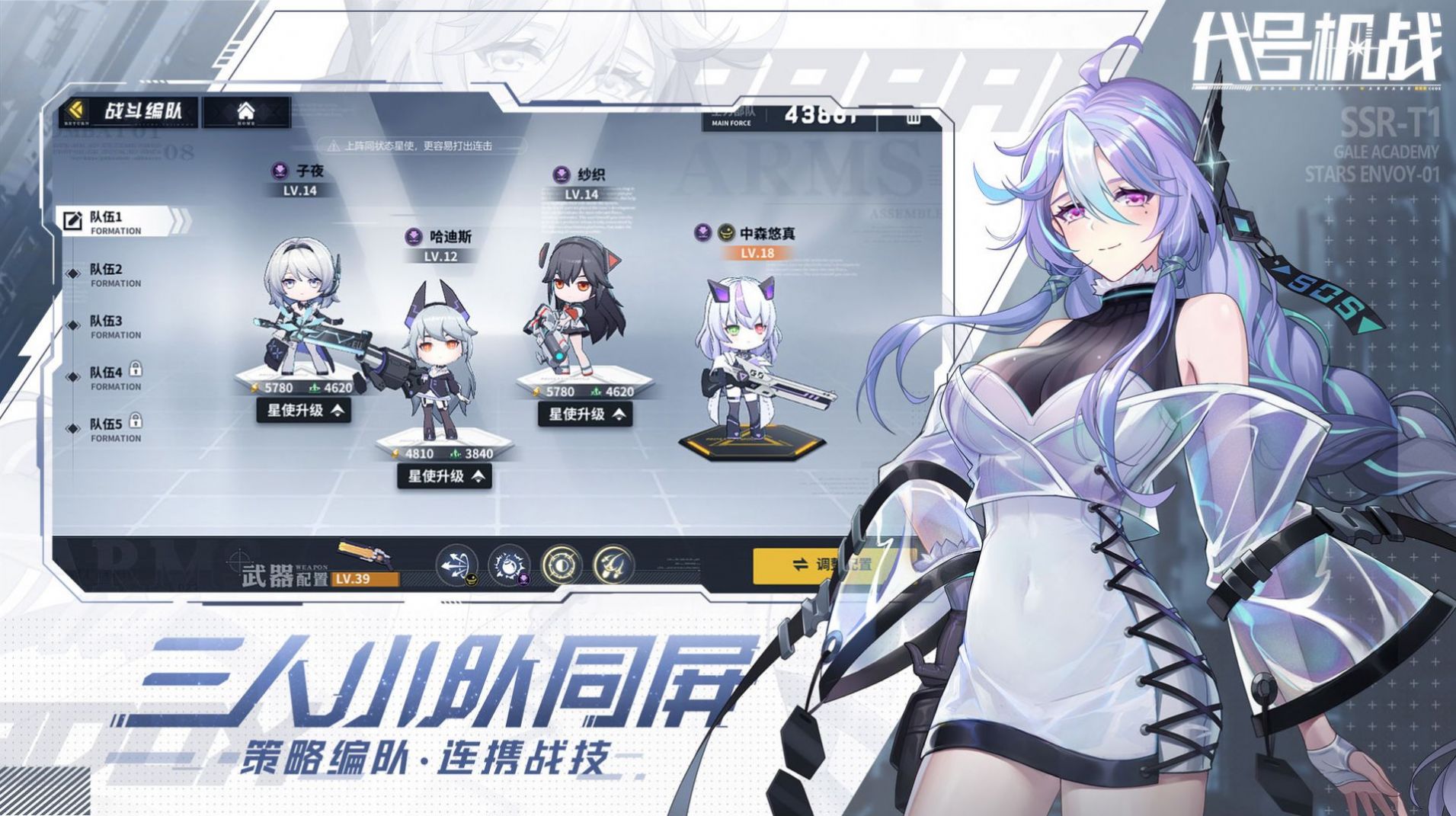 代号舰娘官方版图1