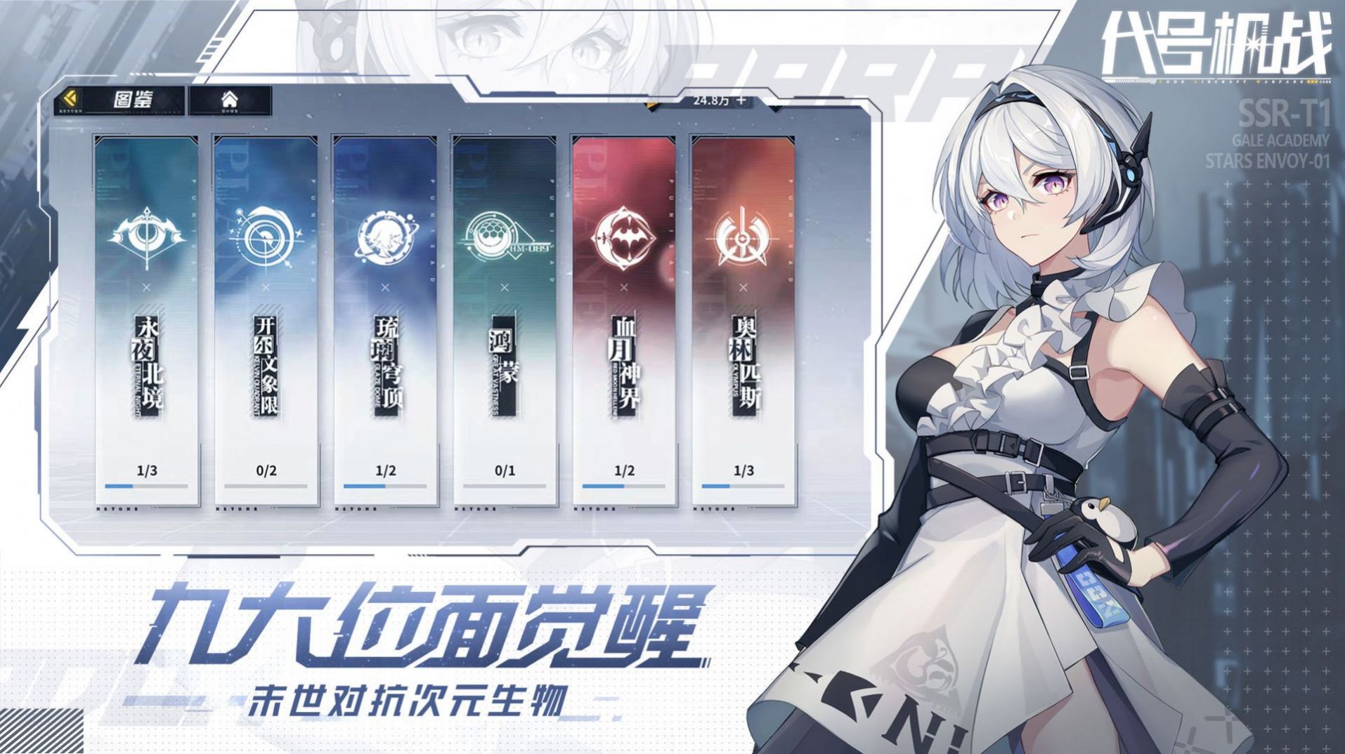 代号舰娘官方版图2