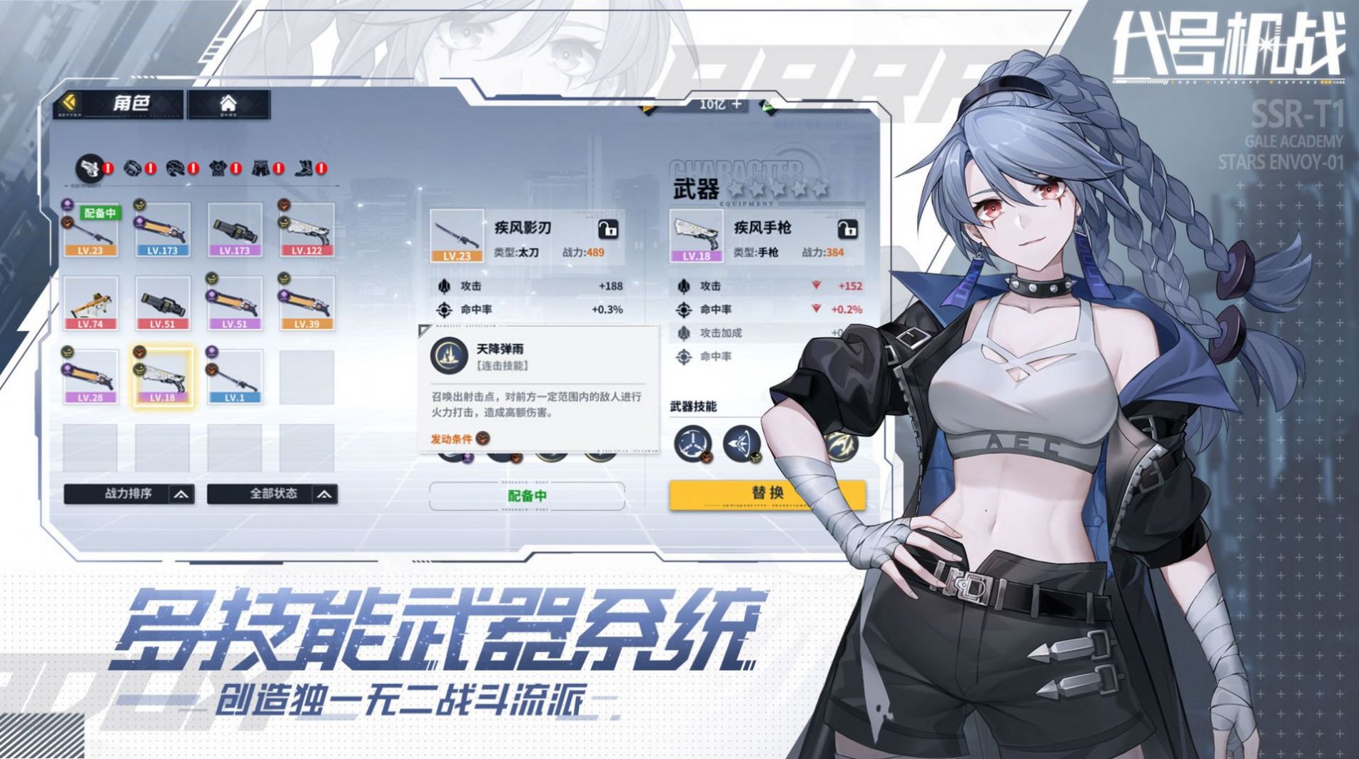 代号舰娘官方版图4