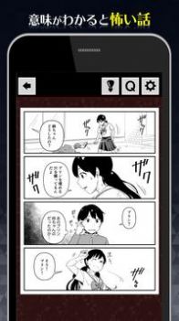 1分钟后让你不寒而慄的漫画游戏图4