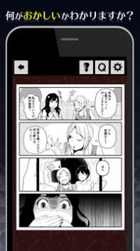 1分钟后让你不寒而慄的漫画游戏图3