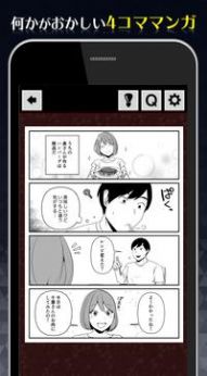 1分钟后让你不寒而慄的漫画游戏中文汉化版图2: